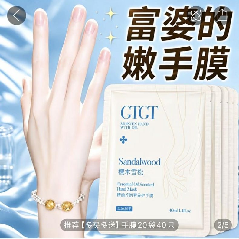 Sinha BD Hand foot peel mask 4