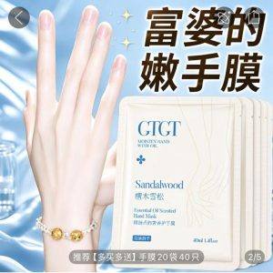 Sinha BD Hand foot peel mask 4